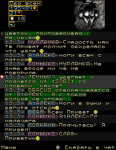 Чат