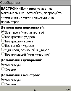 Настройки