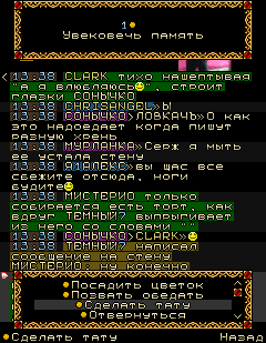 Проделка