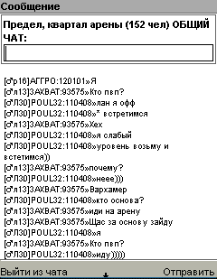 Чат